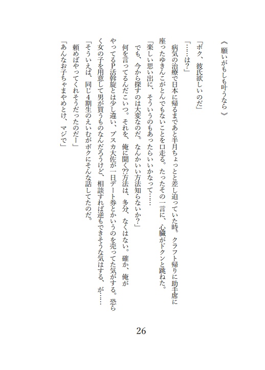 Everlasting Snow