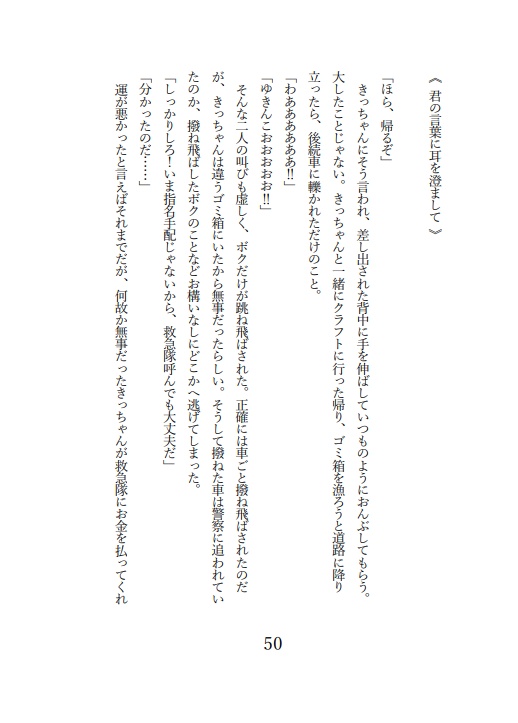 Everlasting Snow