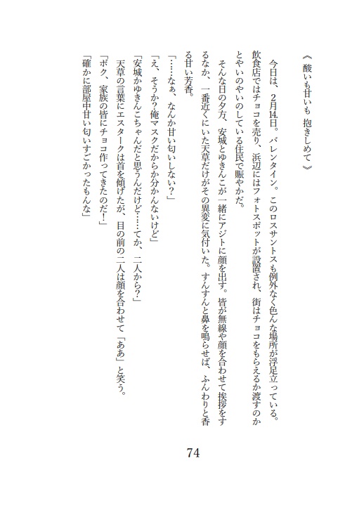 【DL版】Everlasting Snow