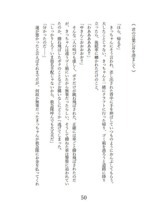 【DL版】Everlasting Snow