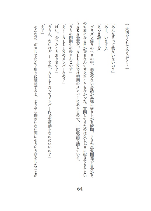 【DL版】Everlasting Snow