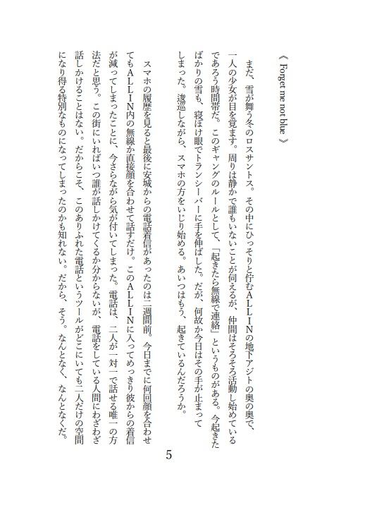 【DL版】Everlasting Snow