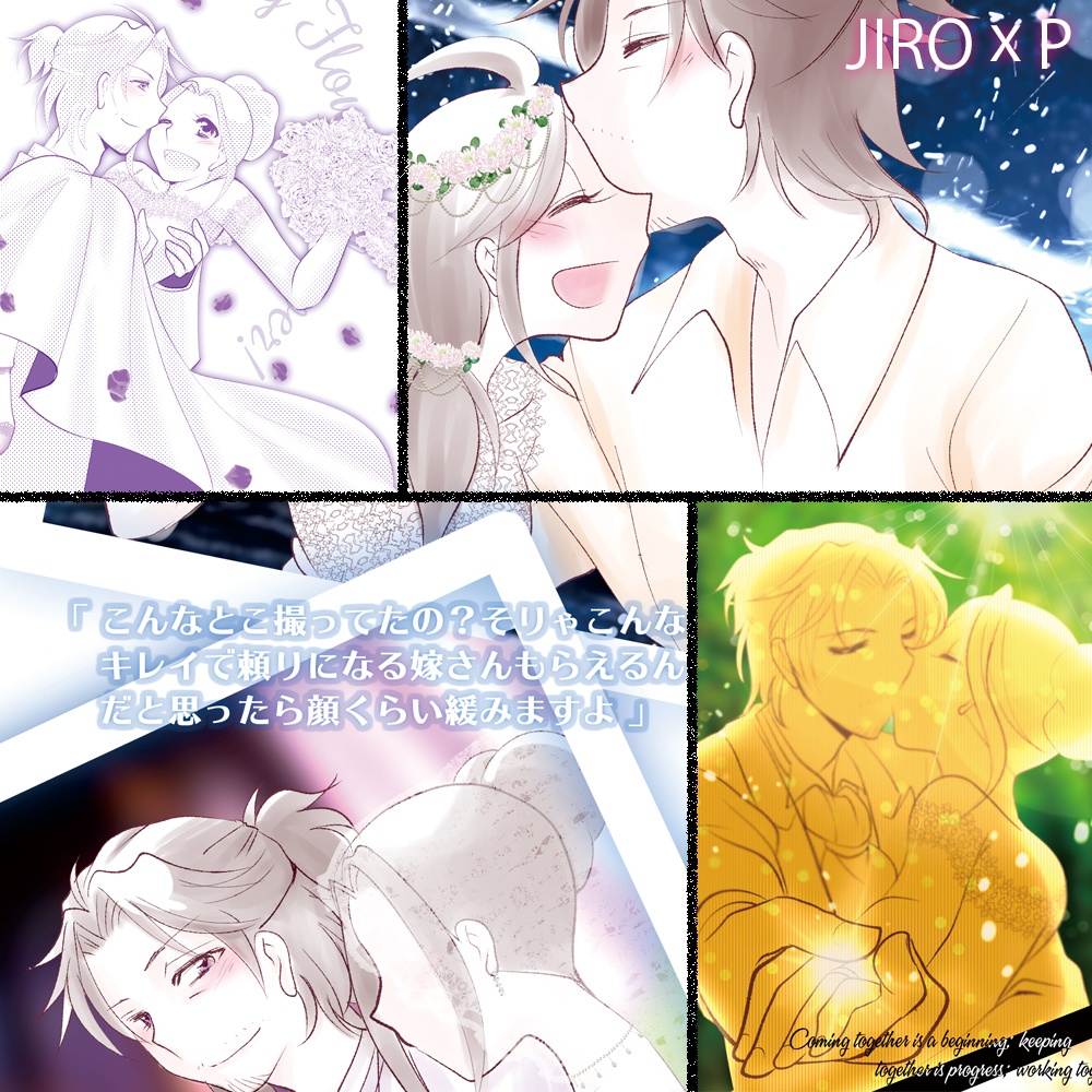 Welcome to our Wedding Party!!