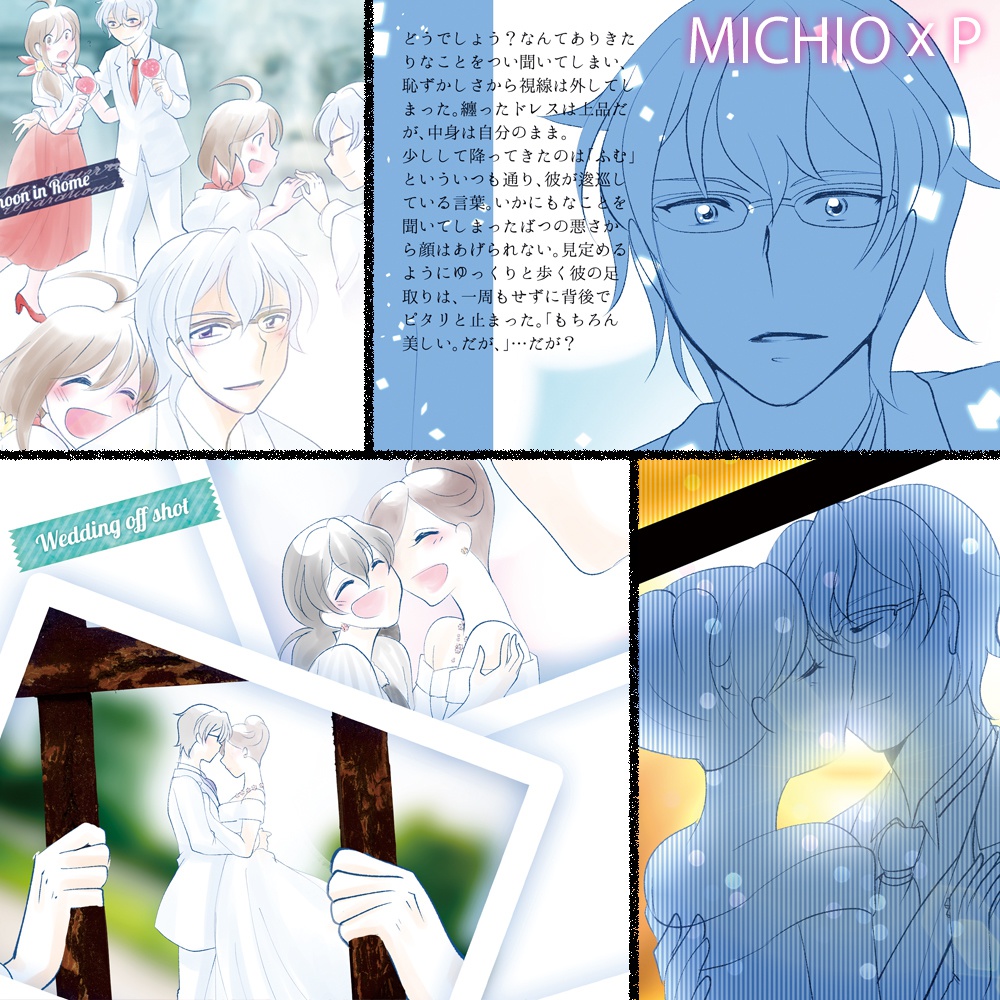 Welcome to our Wedding Party!!