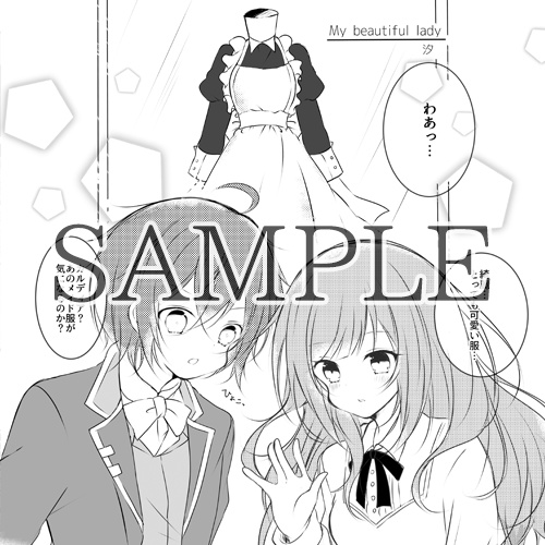 コドリア ルパカルアンソロジー『Fulfill』