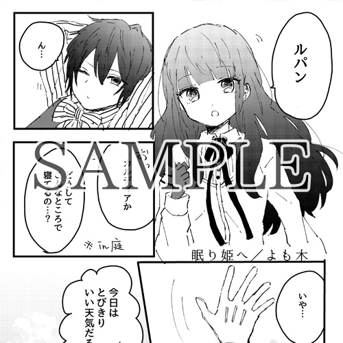 コドリア ルパカルアンソロジー『Fulfill』