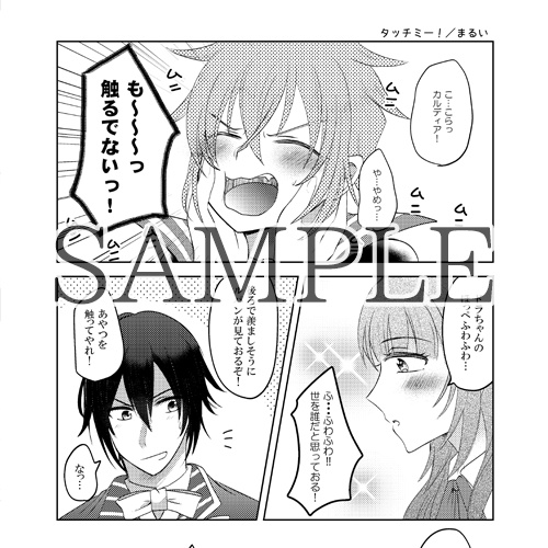 コドリア ルパカルアンソロジー『Fulfill』