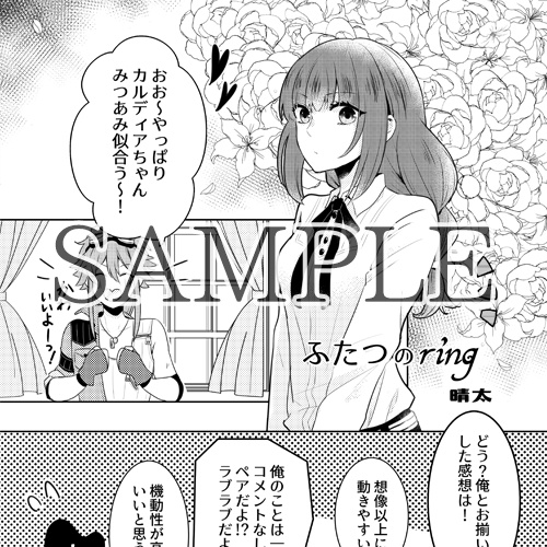 コドリア ルパカルアンソロジー『Fulfill』