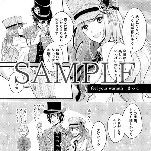 コドリア ルパカルアンソロジー『Fulfill』