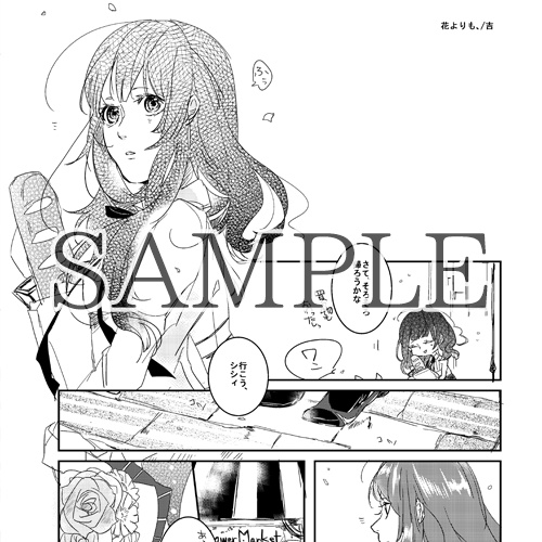 コドリア ルパカルアンソロジー『Fulfill』