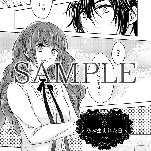 コドリア ルパカルアンソロジー『Fulfill』