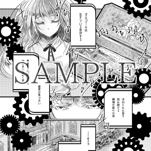 コドリア ルパカルアンソロジー『Fulfill』