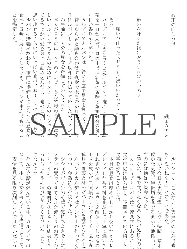 コドリア ルパカルアンソロジー『Fulfill』