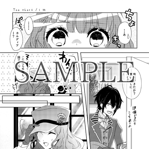 コドリア ルパカルアンソロジー『Fulfill』