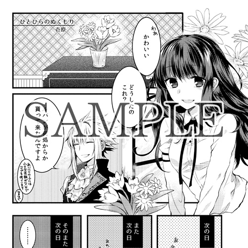 コドリア ルパカルアンソロジー『Fulfill』