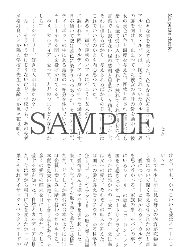 コドリア ルパカルアンソロジー『Fulfill』