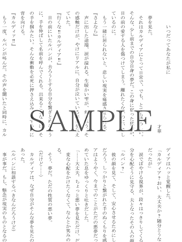 コドリア ルパカルアンソロジー『Fulfill』