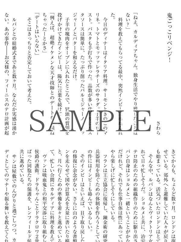 コドリア ルパカルアンソロジー『Fulfill』