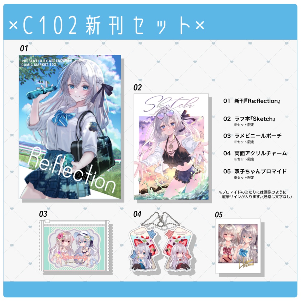 c102新刊セット（通常版）