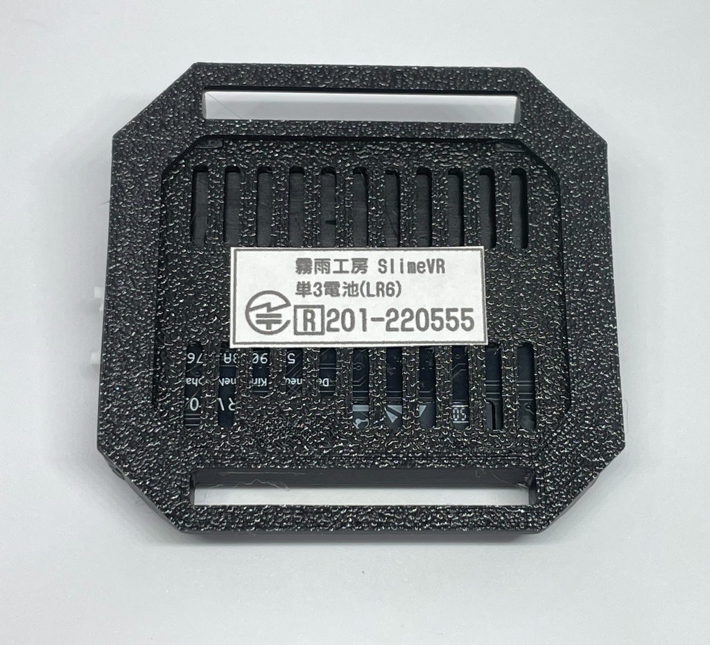 『SlimeVR対応トラッカー 単三電池方式』