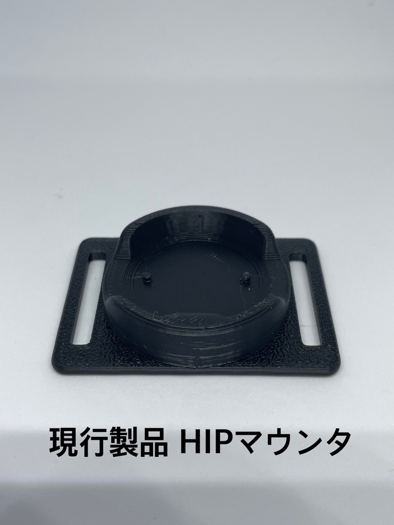 Mocopi用 ワンタッチフック HIPマウンタ