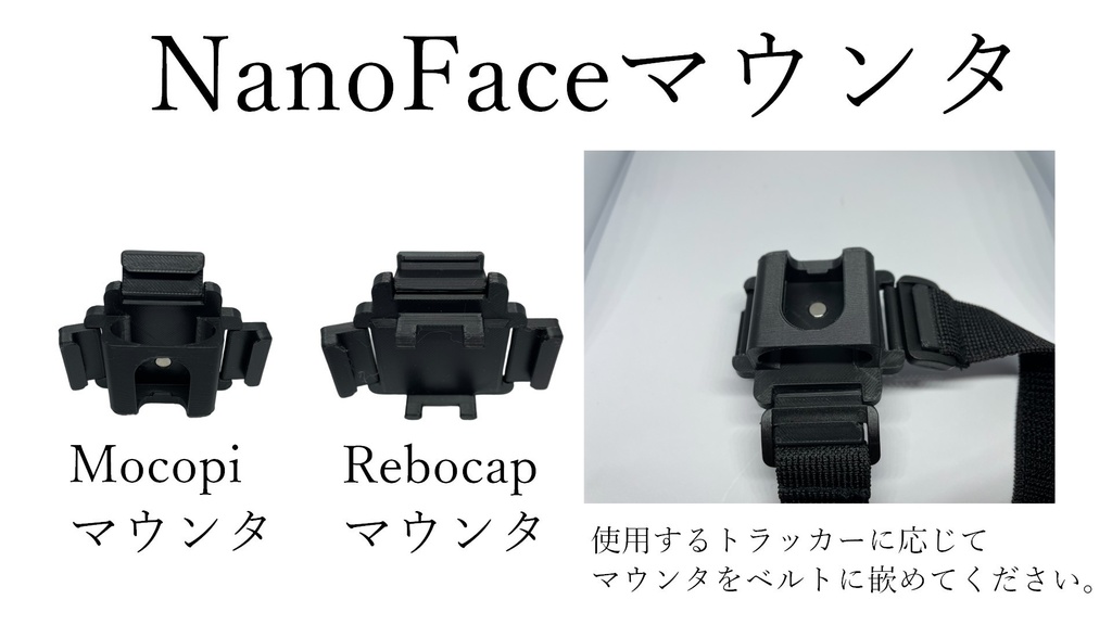 フェイストラッカー(無線WEBカメラ) NanoFace