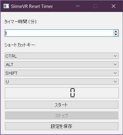 SlimeVR ヨーリセットタイマー【無料】