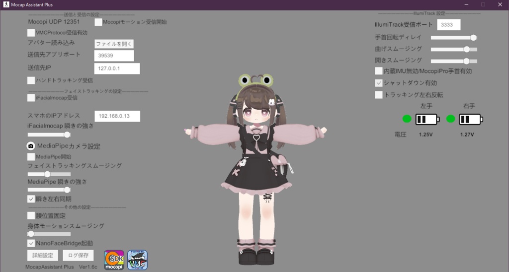 無線ハンドトラッキングデバイス『IllumiTrack』2周年記念セール!!