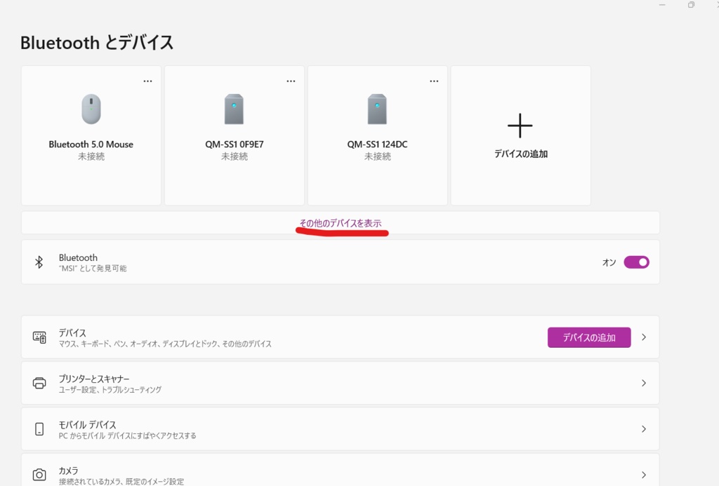 MocopiをBTアダプタでSlimeVRServerにブリッジするやつ