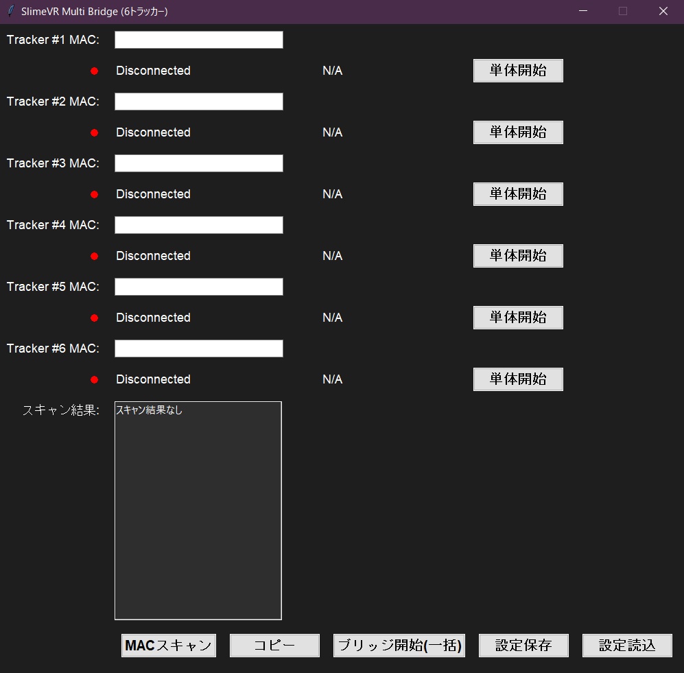 MocopiをBTアダプタでSlimeVRServerにブリッジするやつ