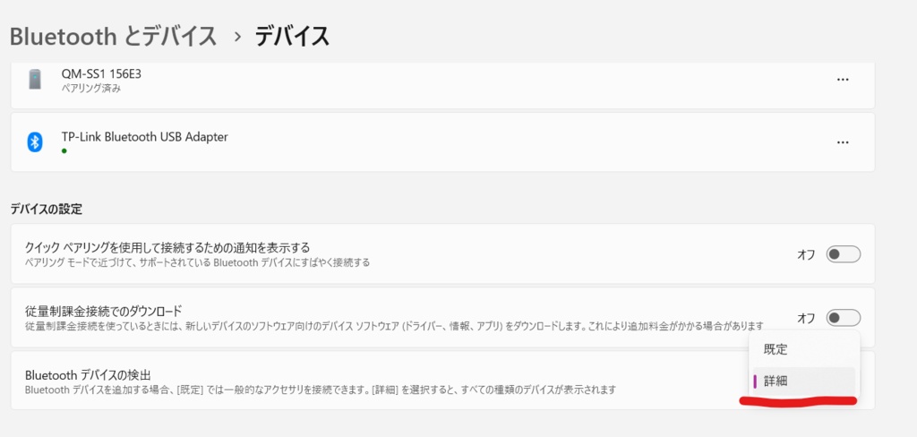 MocopiをBTアダプタでSlimeVRServerにブリッジするやつ