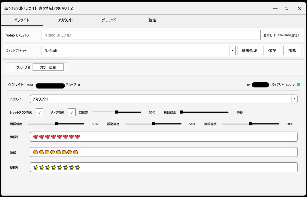 振るたび、推しに届く。『振って応援ペンライト』 5月末発売開始予定