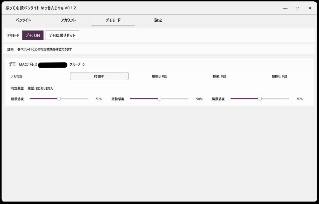 振るたび、推しに届く。『振って応援ペンライト』 5月末発売開始予定