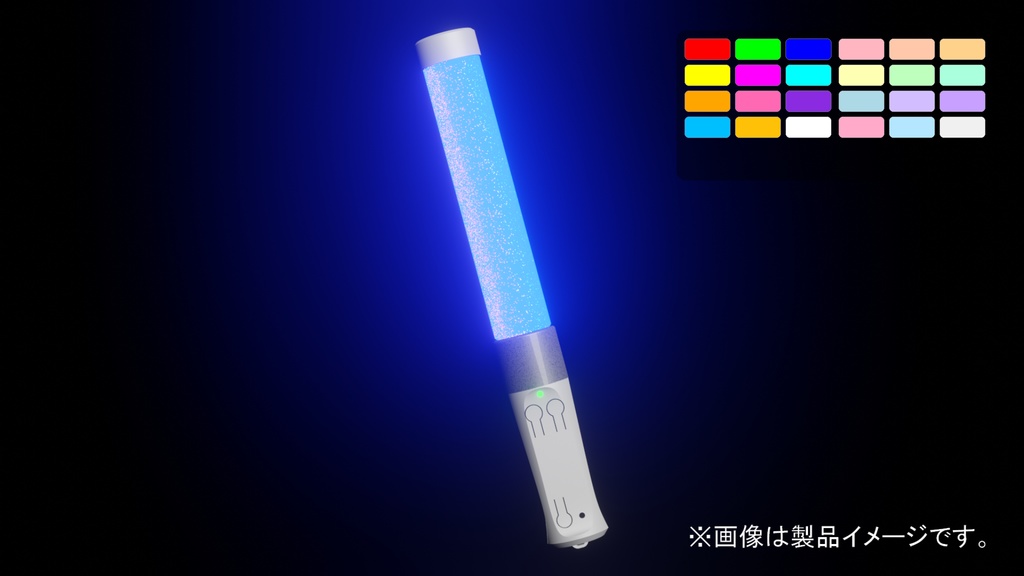 振るたび、推しに届く。『振って応援ペンライト』 5月末発売開始予定