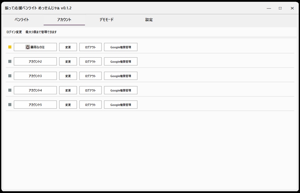 振るたび、推しに届く。『振って応援ペンライト』 5月末発売開始予定