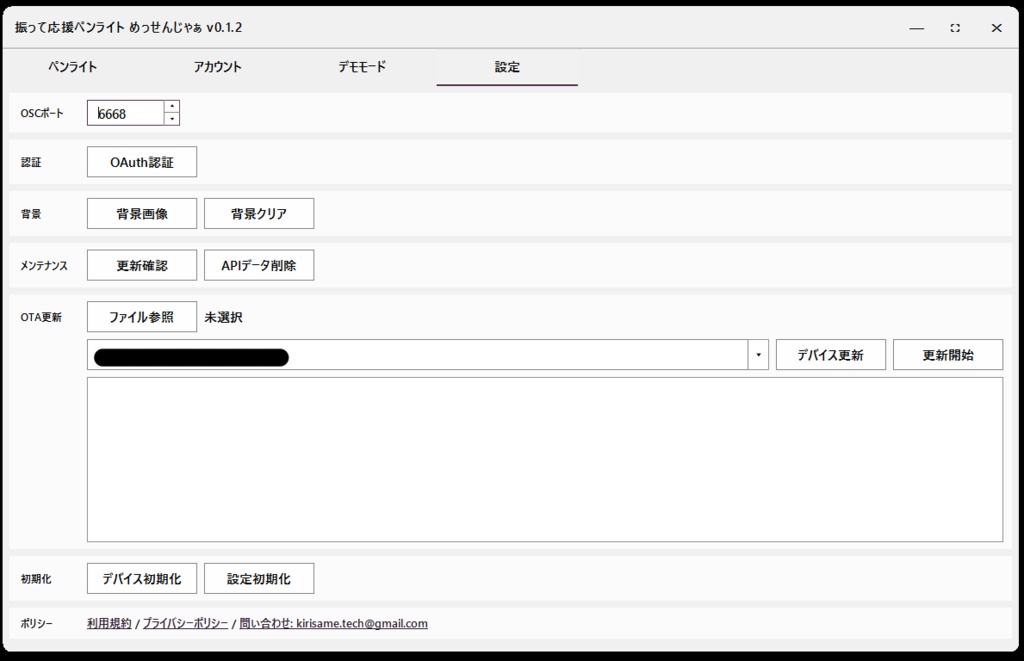 振るたび、推しに届く。『振って応援ペンライト』 5月末発売開始予定