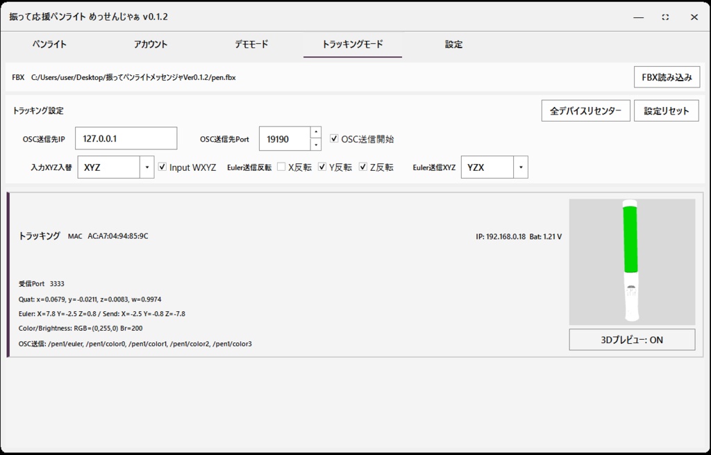 振るたび、推しに届く。『振って応援ペンライト』 5月末発売開始予定