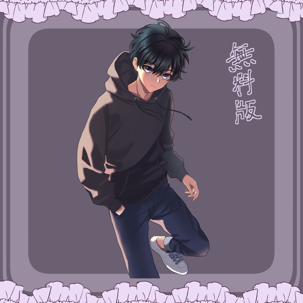 【イラスト🌟無料あり】パーカーの男の子【全身立ち絵】