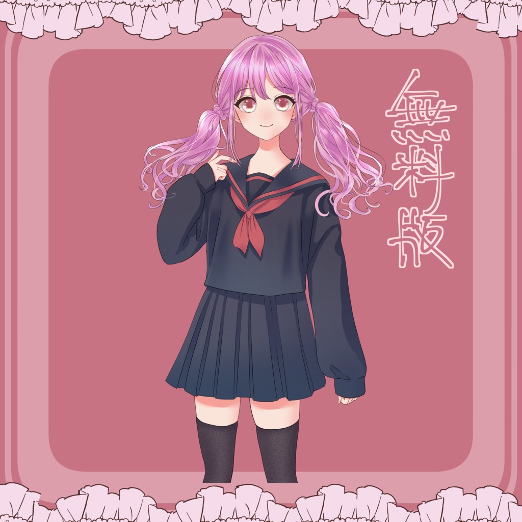 【イラスト🌟無料あり】制服にマフラーの女の子【全身立ち絵】