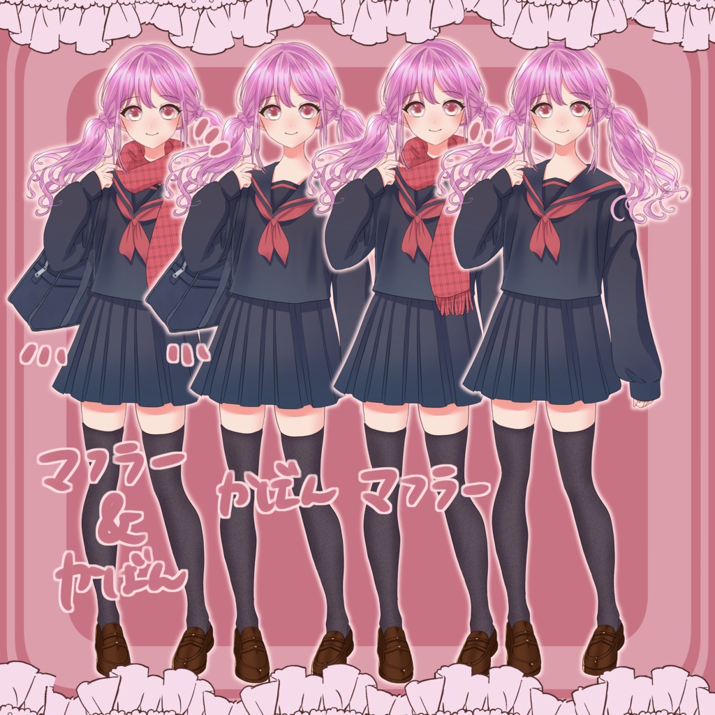 【イラスト🌟無料あり】制服にマフラーの女の子【全身立ち絵】
