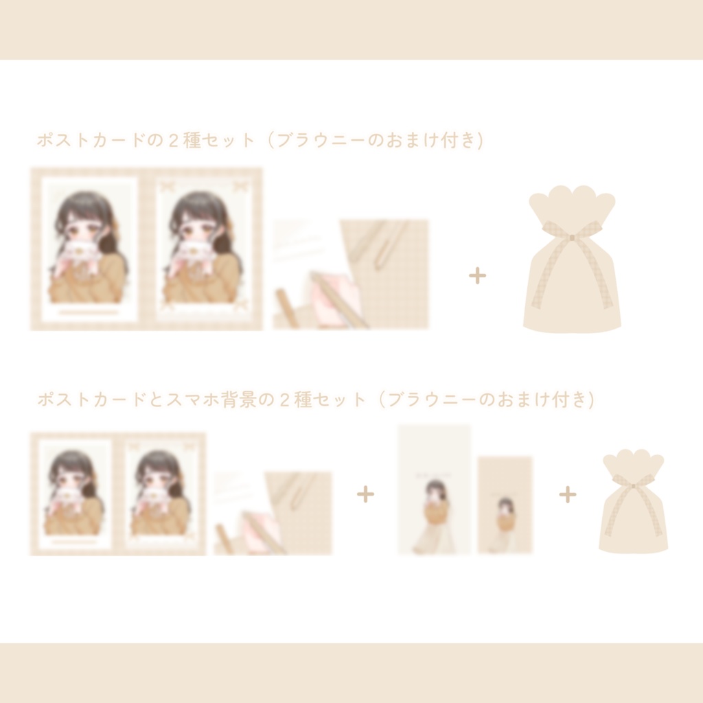 バレンタイングッズ - 君に想いを伝える方法