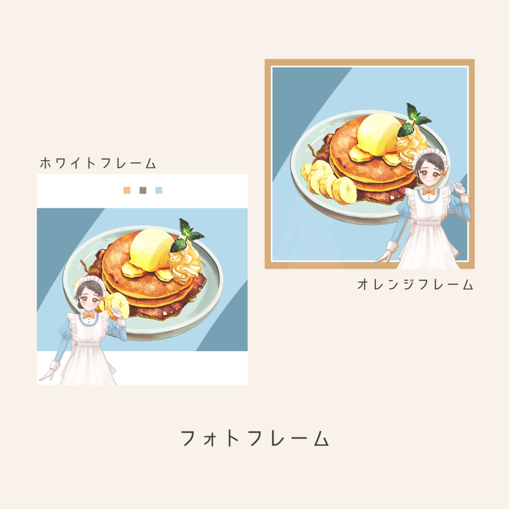 フォトフレーム - 新衣装公開「エプロン衣装」