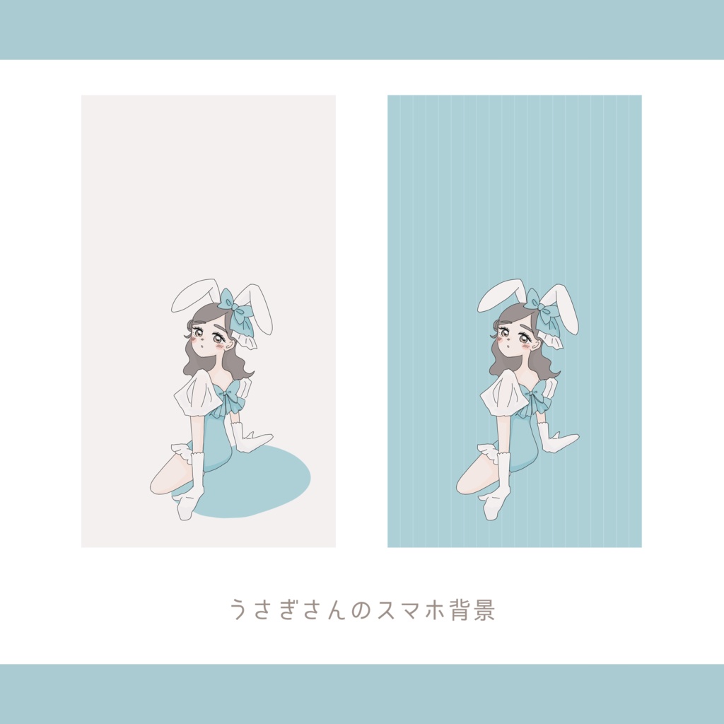 うさぎさんのスマホ背景