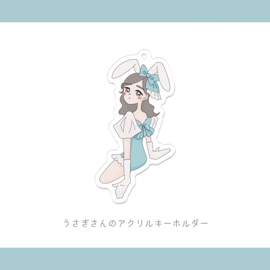 うさぎさんのアクリルキーホルダー