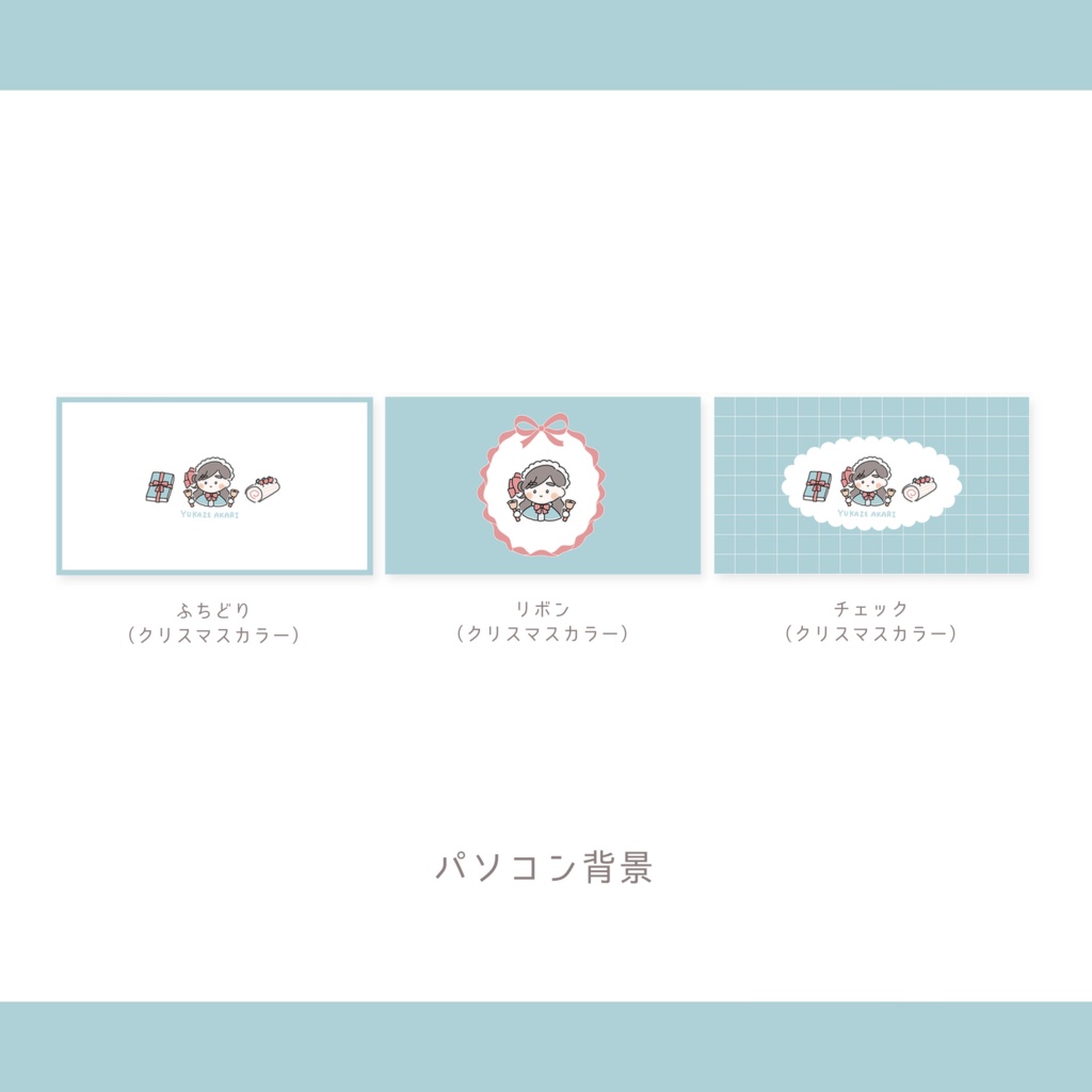 パソコン背景-クリスマスカラー