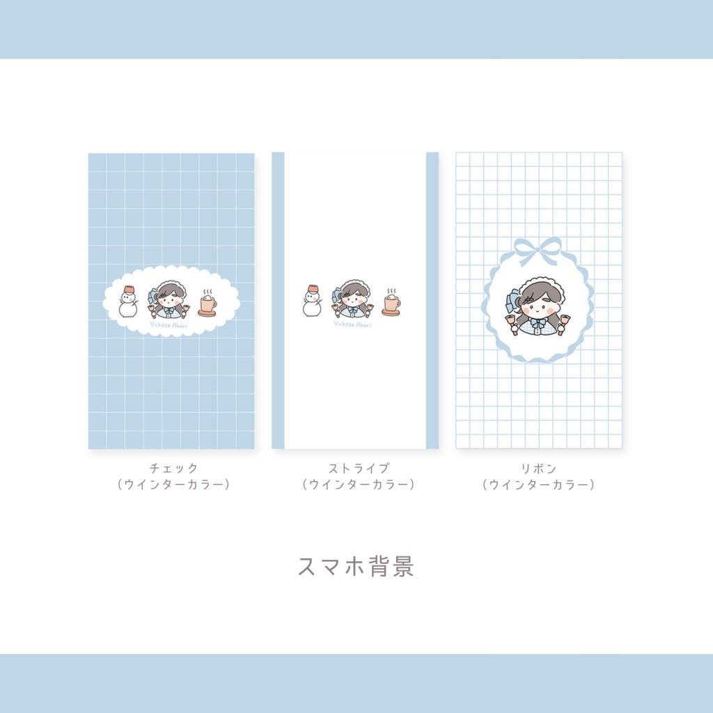 スマホ背景-ウインターカラー