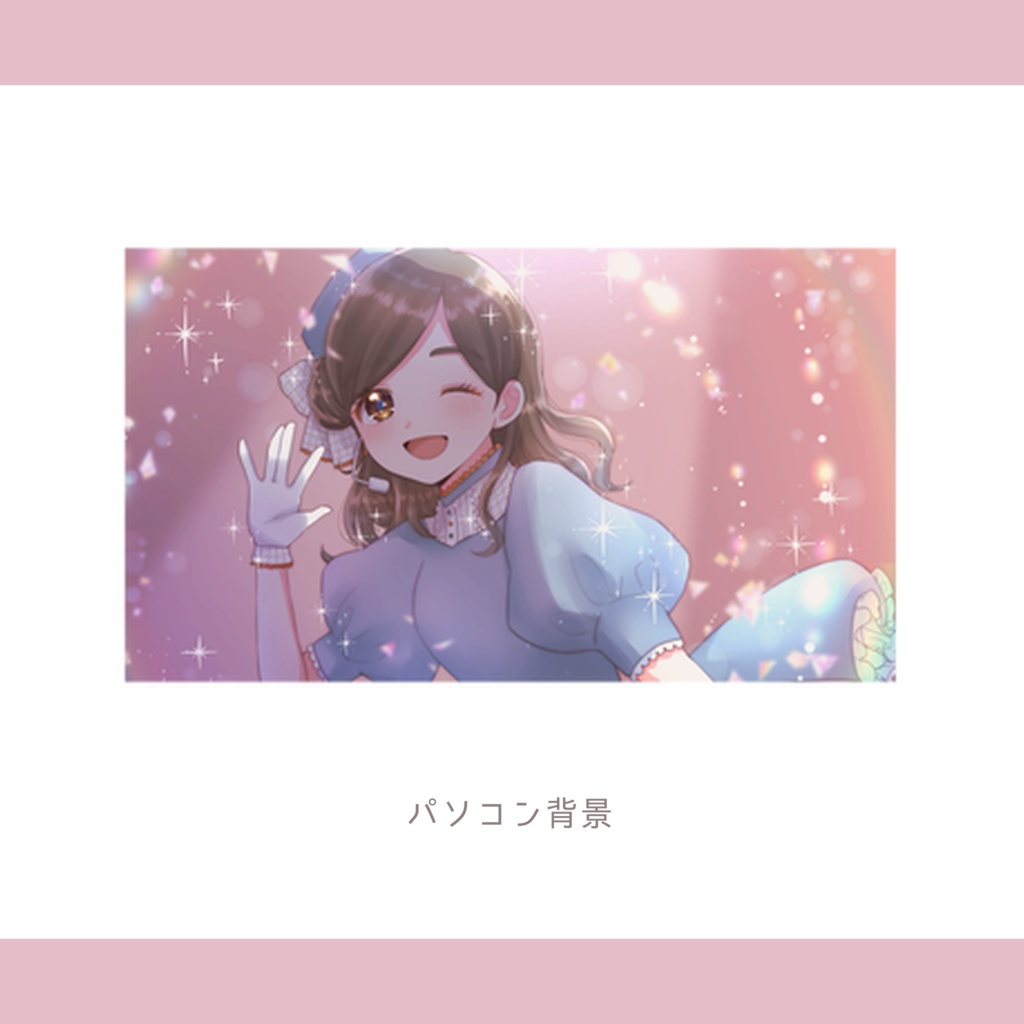 パソコン背景-3周年グッズ