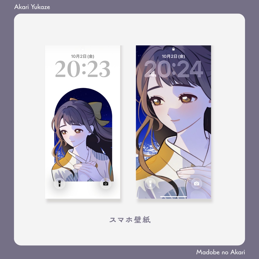 「窓辺のあかり」のグッズ