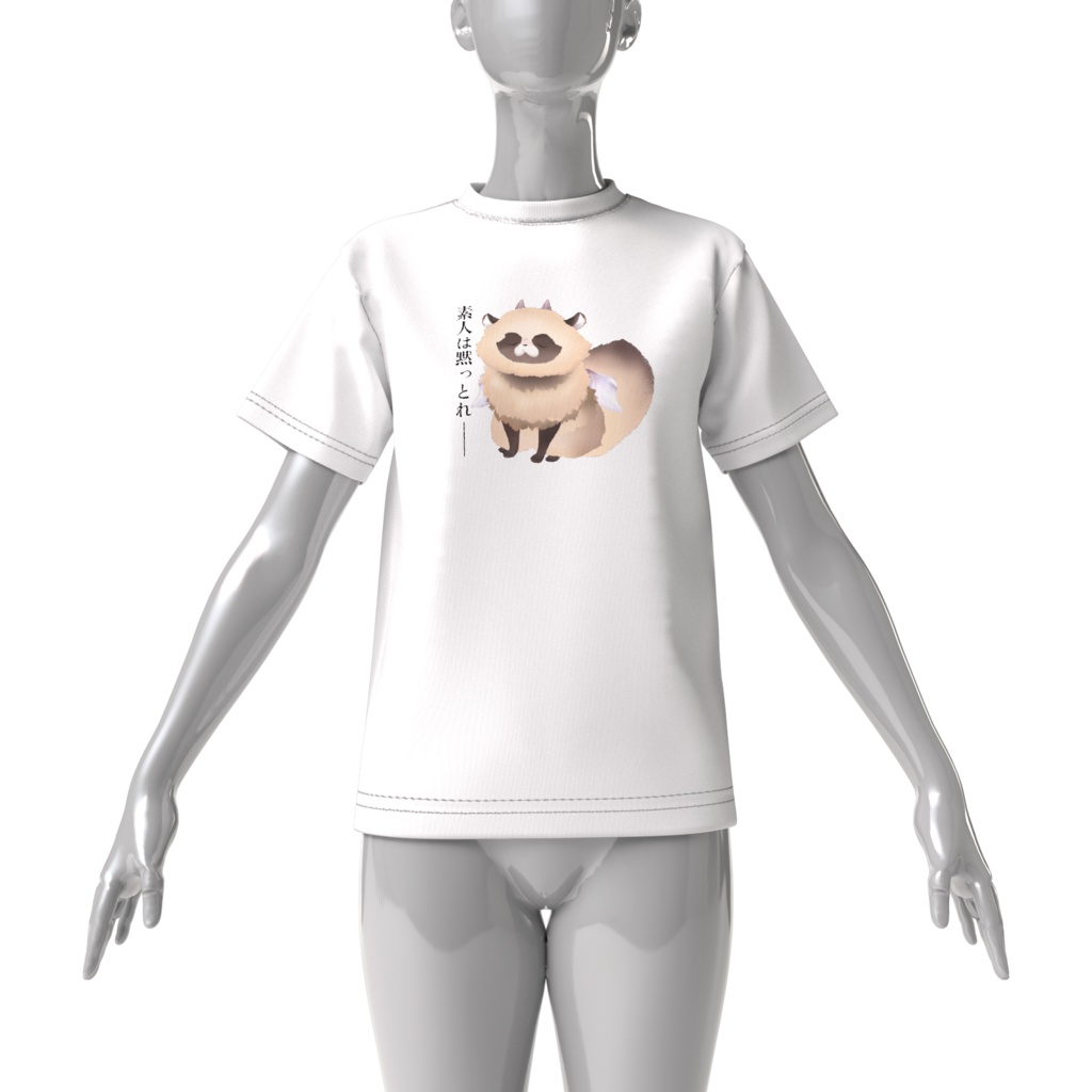 【活動1周年記念】ADらこんの素人は黙っとれ的Tシャツ