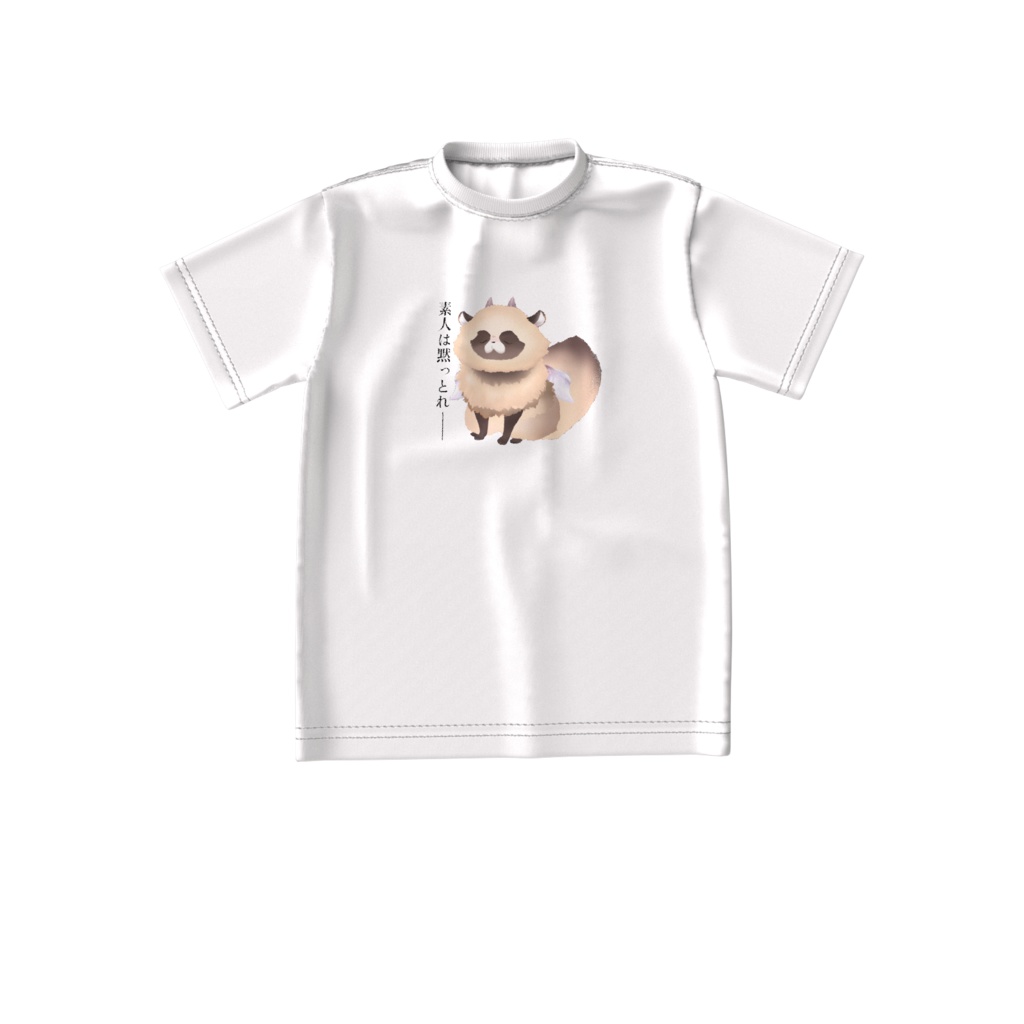【活動1周年記念】ADらこんの素人は黙っとれ的Tシャツ